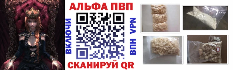 А ПВП кристаллы  Купить где  Черепаново 
