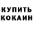 Кокаин Fish Scale Even Kai'Sa: