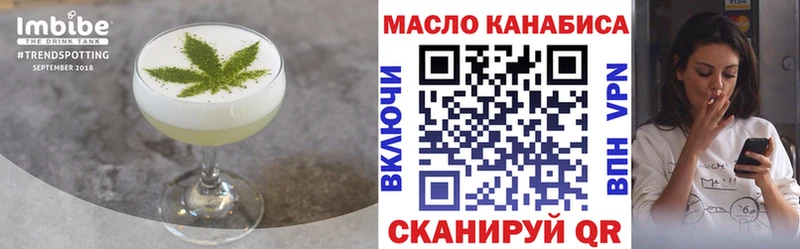 Еда ТГК марихуана Купить закладки Черепаново
