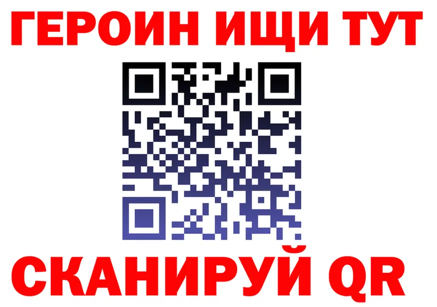 Героин VHQ ССЫЛКА мориарти OMG Черепаново