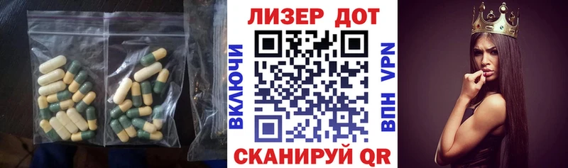 Лсд 25 экстази кислота  Купить закладки  Черепаново 