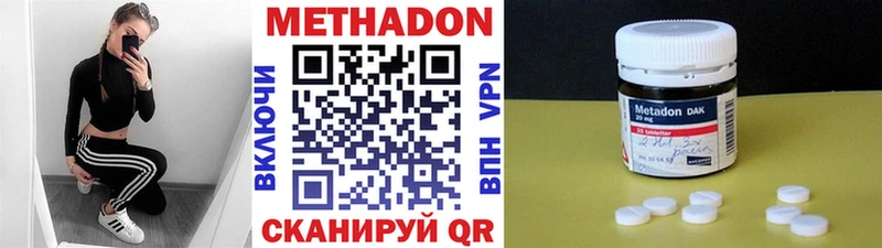 Метадон VHQ  Купить закладки  Черепаново 