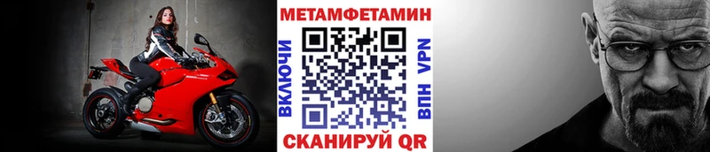 Купить закладки  Черепаново  МЕТАМФЕТАМИН винт 