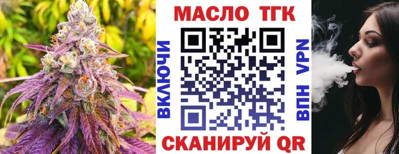 ТГК вейп  Купить где  Черепаново 